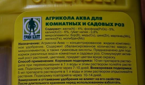 Удобрение для роз с калием Удобрение для роз с калием