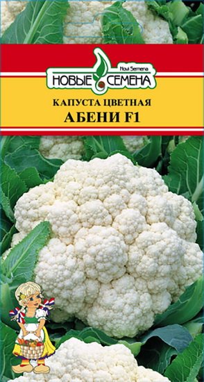 Капуста цветная абени описание сорта фото отзывы Капуста цветная Абени ххх Мой сад