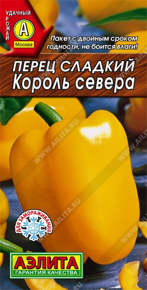 Перец сладкий Король севера