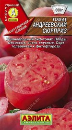 биф томаты что это такое сорта. Смотреть фото биф томаты что это такое сорта. Смотреть картинку биф томаты что это такое сорта. Картинка про биф томаты что это такое сорта. Фото биф томаты что это такое сорта