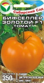 биф томаты что это такое сорта. Смотреть фото биф томаты что это такое сорта. Смотреть картинку биф томаты что это такое сорта. Картинка про биф томаты что это такое сорта. Фото биф томаты что это такое сорта