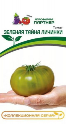 Зеленая тайна личинки