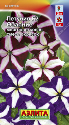 Петуния Обаяние F2, смесь цветов