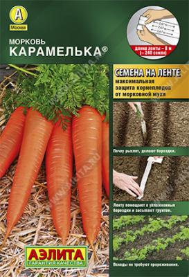 Морковь Карамелька