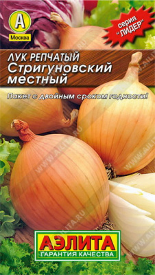 Лук репчатый Стригуновский местный