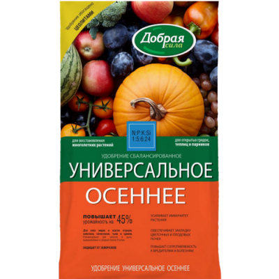 Добрая сила Универсальное Осеннее