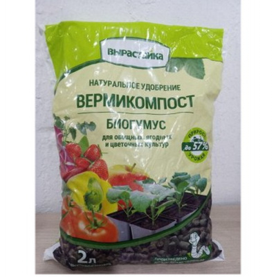 Биогумус Вермикомпост гранулированный