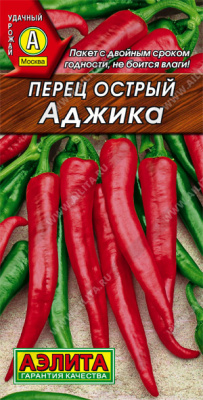 Перец острый Аджика