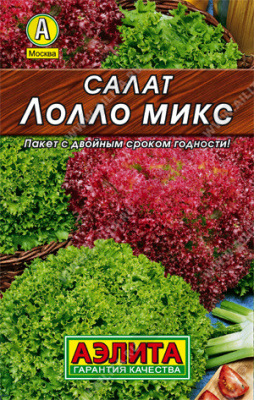Салат Лолло микс, смесь