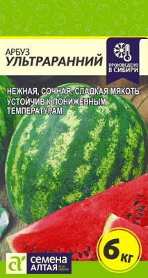 Арбуз Ультраранний