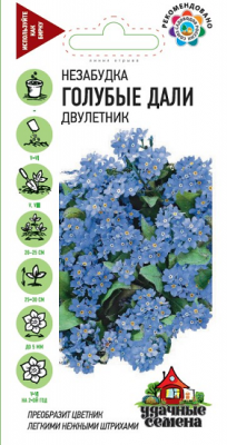Незабудка Голубая садовая