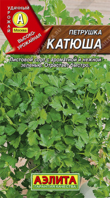 Петрушка листовая Катюша