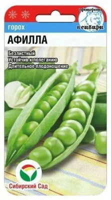 Горох Афилла
