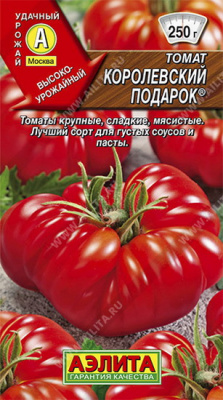 Томат Королевский подарок