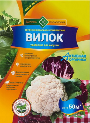 Удобрение ОМУ Долина плодородия - Вилок (Бомастер)