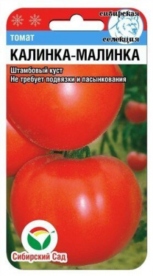 Томат Калинка малинка 20шт