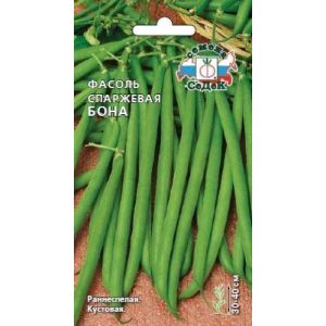 Фасоль Бона спаржевая кустовая (Седек)