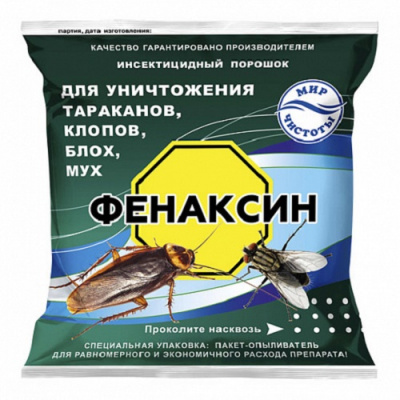 Фенаксин Бытовой+Сад+Огород