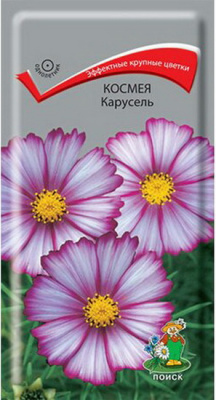Космея Карусель