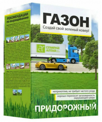 Газонная трава ПРИДОРОЖНЫЙ (СА)