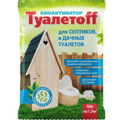 ТуалетоFF для септиков и дачных туалетов 50гр.