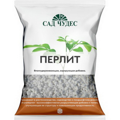 ПЕРЛИТ (Сад чудес)