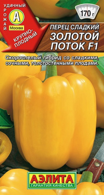 Перец Золотой поток