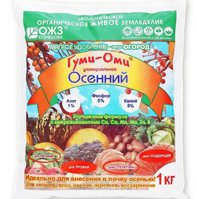 Гуми-Оми Осень универсальное