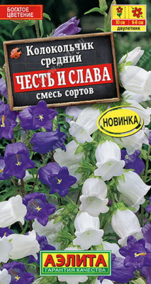 Колокольчик Честь и слава смесь