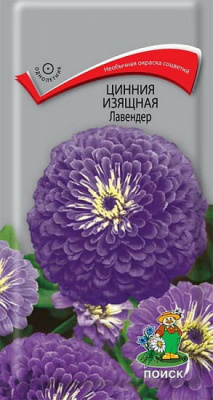 Цинния изящная Лавендер