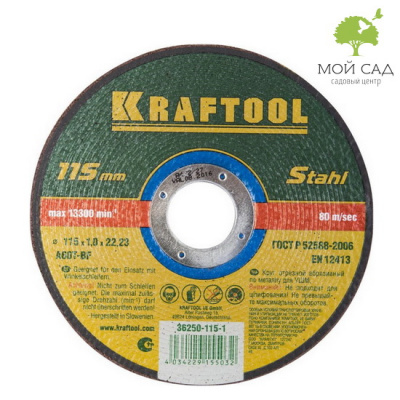 Круг отрезной по металлу, 115x1,0x22,23мм, KRAFTOOL