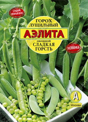Горох Сладкая горсть
