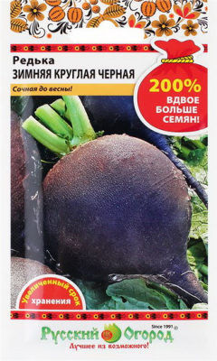 Редька Зимняя Круглая Черная 3гр
