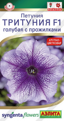 Петуния Тритуния голубая с прожилками