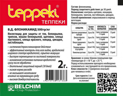 Теппеки