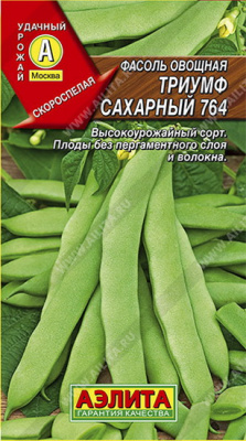 Фасоль овощная Триумф сахарный