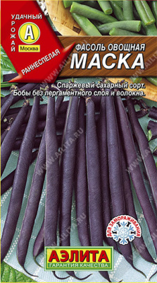 Фасоль овощная Маска