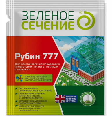 Рубин 777 Зеленое сечение