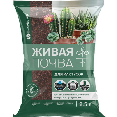 Грунт Живая почва для кактусов (БиоМастер)