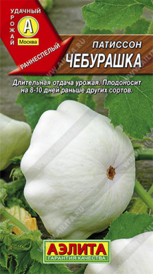 Патиссон Чебурашка