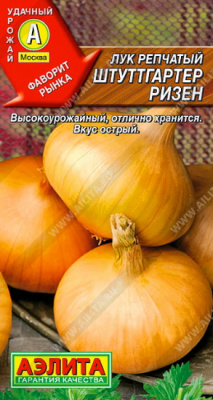 Лук Штудгартер Ризен