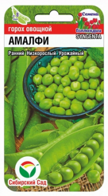 Горох Амброзия