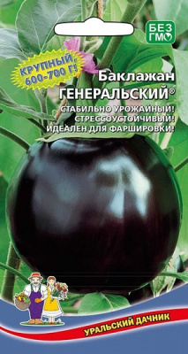 Баклажан Генеральский