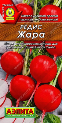 Редис Жара