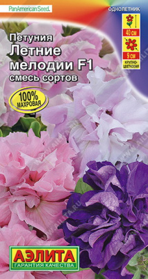 Петуния Летние мелодии смесь