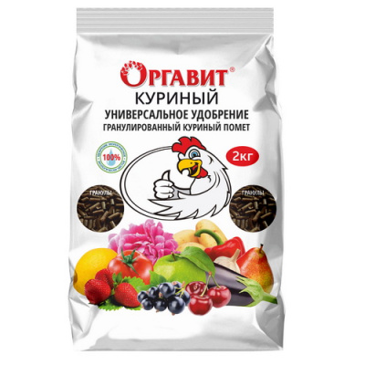 Куриный помёт гранулированный (Оргавит)