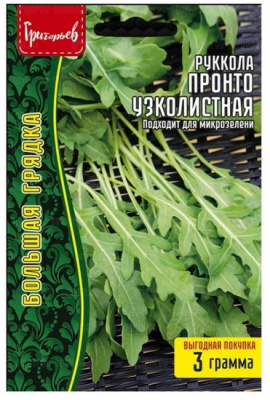 рукола пронто