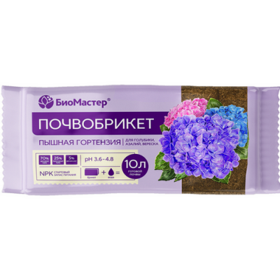 Почвобрикет Пышная гортензия (Биомастер)