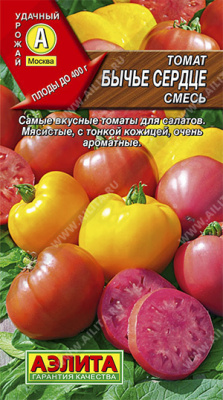 Томат Бычье сердце, смесь