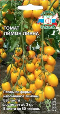 Томат Лимон лиана